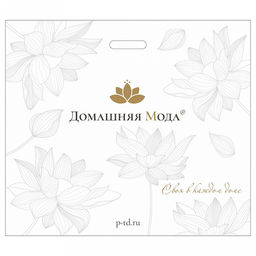 Пакет ПВД "Домашняя мода" 60х53см с вырубной усиленной ручкой, 60 мкм, донная складка 4,5см (Россия)