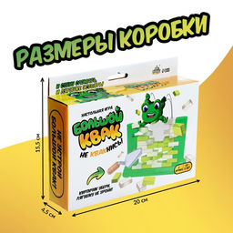 Настольная игра Большой квак! - Лас играс kids фото 16