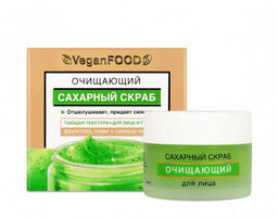 Ф-750/ VEGAN FOOD Скраб сахарный для лица и губ, отшелушивает и придаёт сияние (50мл).10