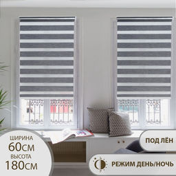 Штора рулонная День-ночь под лен, 60180 см (с учётом креплений 3,5 см), цвет серый
