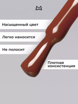 Manita Professional Гель-лак для ногтей с термоэффектом / THERMO №11, корица, 10 мл  фото 5