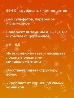 Шампунь с церамидами и комплексом витаминов А, С, Е, F РР для тонких и ослабленных волос - Siberina фото 12
