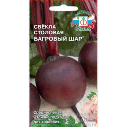 Свекла Багровый Шар 3г (СеДеК)