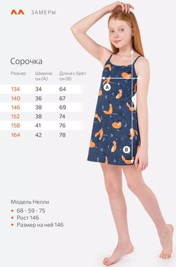 Сорочка для девочки Happy Fox  фото 3