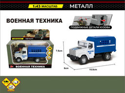 Металл. модель 16см "ЗИЛ. Полиция 1:43" (877-A91C) подвиж. эл-ты, усилен. инерц. механизм, резин. покрышки, в рус. коробке