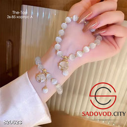 Белый браслет на резинке