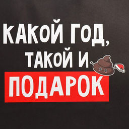 Пакет подарочный крафтовый Подарочек тебе, 28 32 15 см - Дарите счастье фото 4