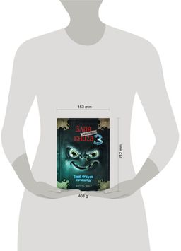 Маленькая злая книга 3