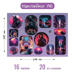 Наклейки на листе А6 "Киберпанк" (8655)