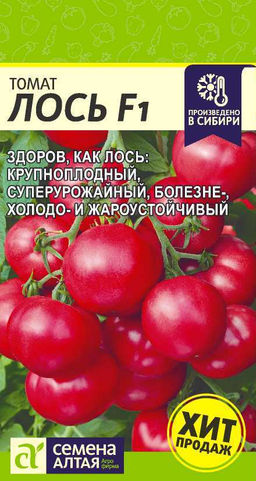 Лось томат 3 шт (са)