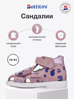 SO-247(58) Сандалии цвет розовые динозавры