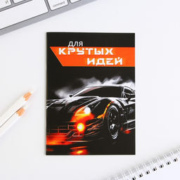 Цена за 4 шт. МИКС Блокнотов А6, 12 листов «Машин»