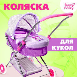 Коляска для кукол Любимый малыш универсальная, с корзиной