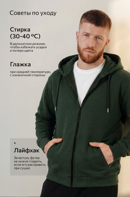 Мужская толстовка на молнии из футера трехнитки Happy Fox  фото 67