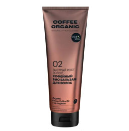 "Organic shop" Naturally Prof.бальзам быстрый рост Кофейный 250мл туба
