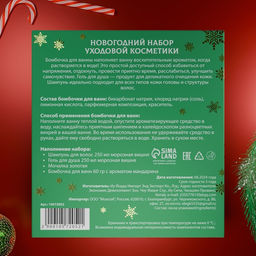 Новогодний подарочный набор косметики Снежное царство, с ароматом вишни и корицы. Зеленая серия