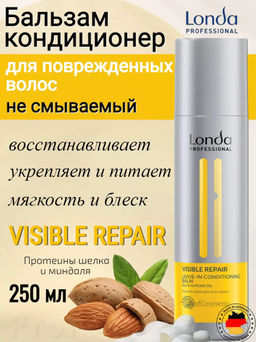 -20% Несмываемый бальзам-кондиционер для поврежденных волос Visible repair, 250мл Londa - Londa professional фото 4