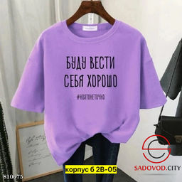 Футболка женская с надписью