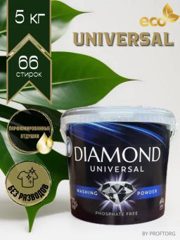 Стиральный порошок DIAMOND универсальный (5кг) Беларусь