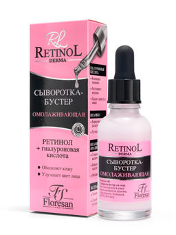 Floresan RETINOL Сыворотка-бустер для лица с гиалуроновой кислотой 30мл