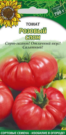 Розовый Слон томат 20шт (ссс) Р