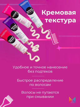 Краска SOCOLOR Beauty 5BC шатен коричнево-медный светлый - Matrix фото 5