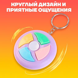 Развивающая игрушка Улёт световая со звуком, на брелоке - Simaland фото 3