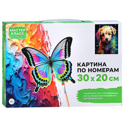 Картина по номерам "Пёсик" 30х20 см.