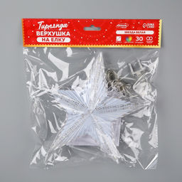 Светодиодная верхушка на ёлку Звезда белая, 22 см, 30 LED, 220 В, свечение мульти - Luazon lighting фото 7