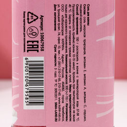 Соль для ванны Ты чудесна!, 300 г, аромат клубники со сливками, Чистое счастье  фото 4