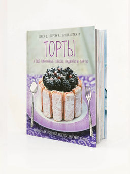 Торты, а ещё пирожные, кексы, пудинги и тарты. Соваж Д., Бертан А., Бранк-Лепаж И. - Колибри фото 4