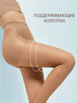 (Omsa) Perfect Body 70 (ЧЗ) cappuccino фото 11