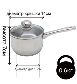 Кастрюля 0,9 л. со ст.кр. индукц.дно ТРС (Н-40061ГСП33.1)