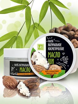 Масло косметическое Ши 200 г