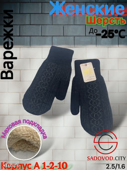 Женские варежки, выполнены из шерсти с шерстяной подкладкой - Bruno фото 7