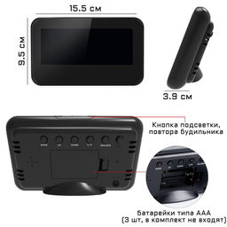 Часы - будильник электронные, настольные, календарь, термометр, гигрометр, 15.5×9.5 см, от батареек ААА