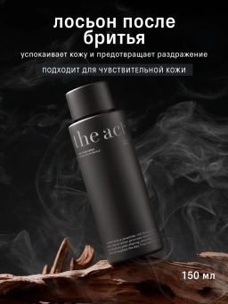 Крем для лица мужской увлажняющий 90 мл - The act фото 16