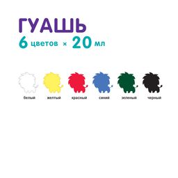 Краска гуашь Лео Играй набор в картонной упаковке LPG-0106 6 цв. х 20 мл  фото 5