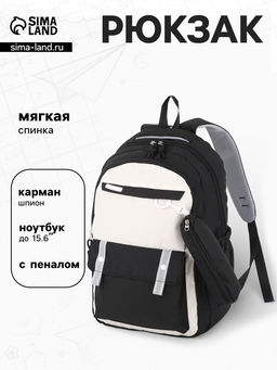 Рюкзак для подростка, повседневный, с пеналом, мягкий, 31×14×44 см, чёрный