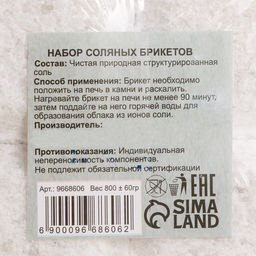 Соляной брикет, 1,35 кг Добропаровъ  фото 142