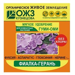 БШК ГУМИ-ОМИ Фиалка и Герань 50 гр