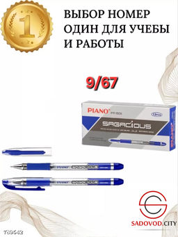 Ручка шариковая на масляной основе