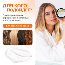 Маска для волос «Максимальное питание и восстановление», 300 мл - Synergetic фото 4