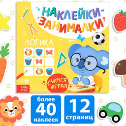 Цена за 2 шт. Книжка с наклейками «Логика», 12 стр.