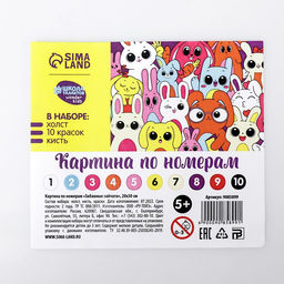 Картина по номерам Забавные зайчата 20 30 см - Школа талантов фото 6