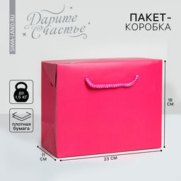 Пакет—коробка «Фуксия», 23 х 18 х 11 см
