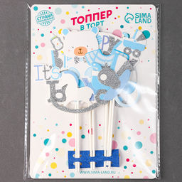 Набор для украшения С днём рождения, сынок, набор 7 шт. - Страна карнавалия фото 6