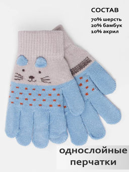 Перчатки детские Kim Lin