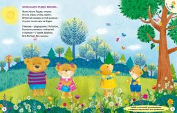 Мишки Тедди изучают цифры и счёт - Робинс фото 2