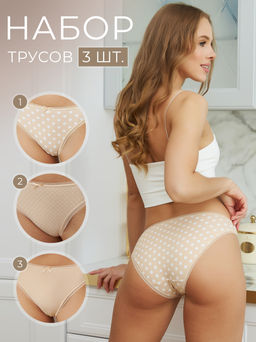 Набор трусов 3 в 1 L SSL020